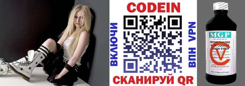 Codein Purple Drank Белоярский