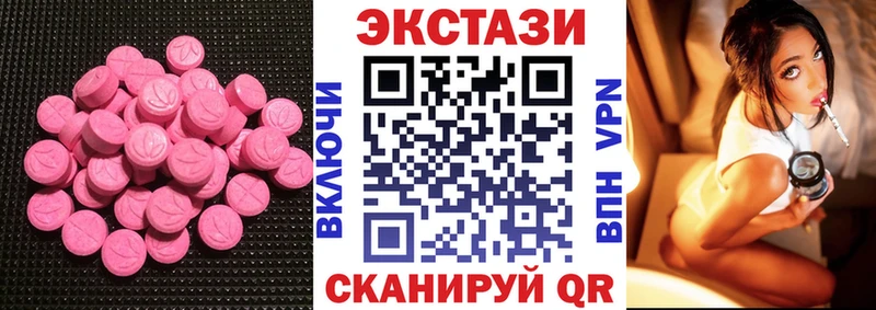 дарнет шоп Белоярский Ecstasy XTC