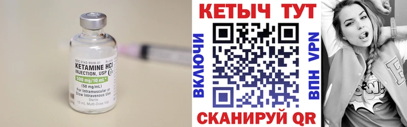 Кетамин ketamine KRAKEN сайт Белоярский