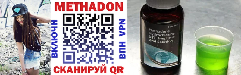 МЕТАДОН methadone Белоярский